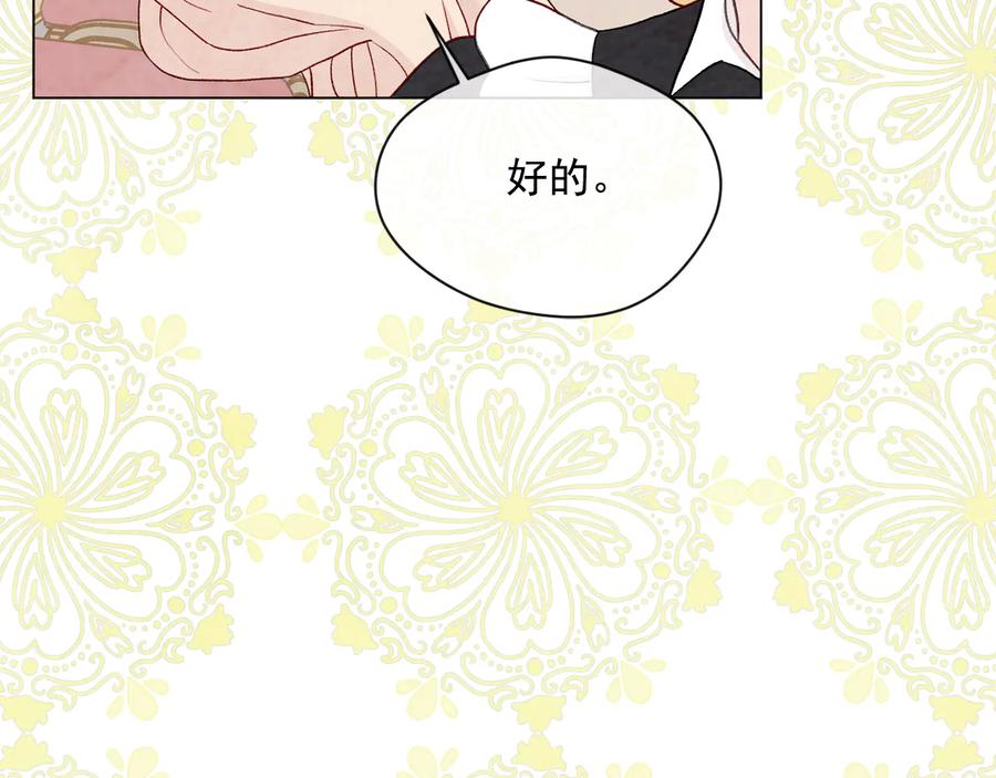 《爱丽丝的完美复仇》第2季 第30话 无能的父亲 第108页