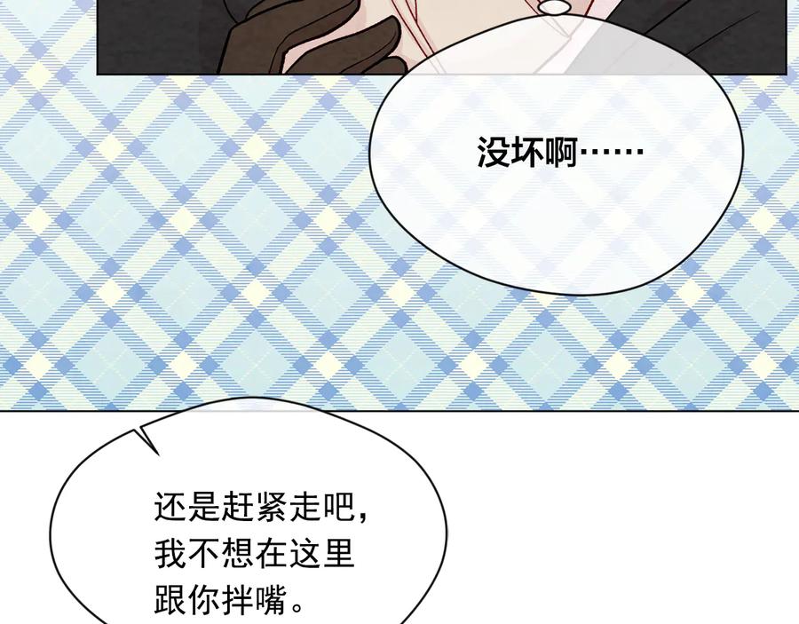 《爱丽丝的完美复仇》第2季 第30话 无能的父亲 第83页