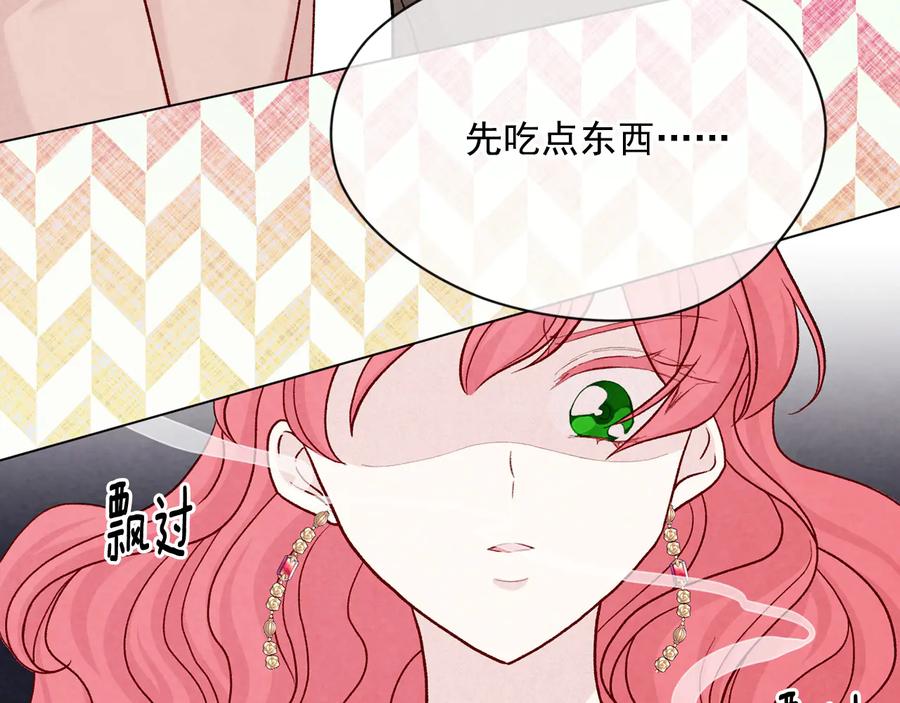 《爱丽丝的完美复仇》第2季 第30话 无能的父亲 第78页