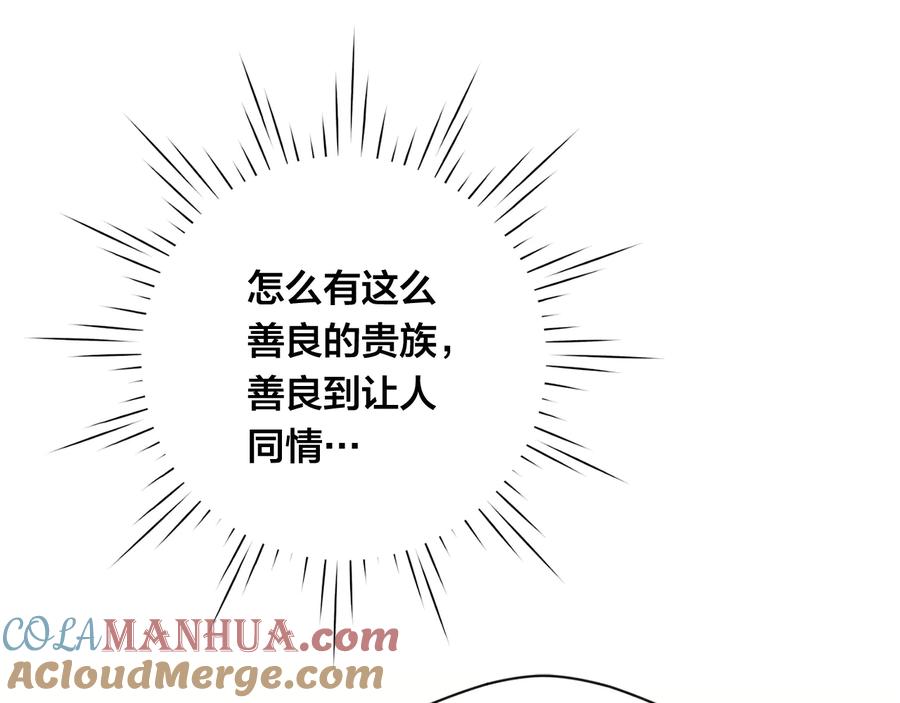 《爱丽丝的完美复仇》第2季 第30话 无能的父亲 第97页