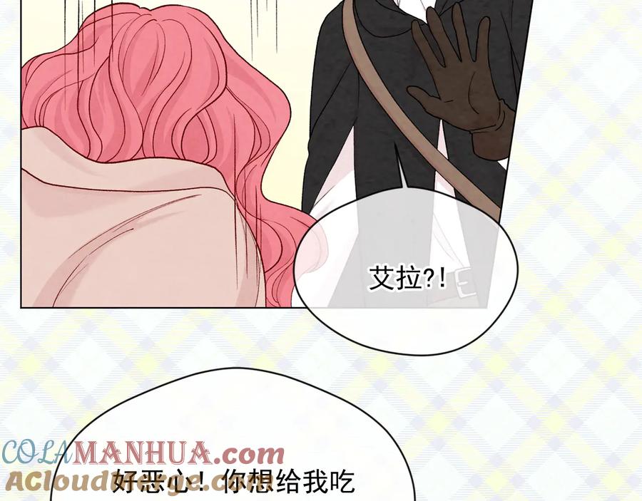 《爱丽丝的完美复仇》第2季 第30话 无能的父亲 第81页