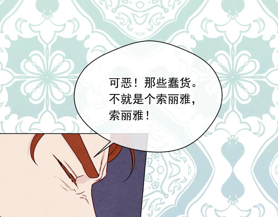 《爱丽丝的完美复仇》第2季 第30话 无能的父亲 第24页