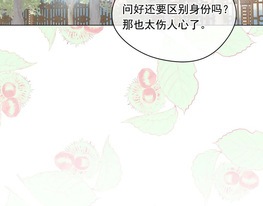 《爱丽丝的完美复仇》第2季 第30话 无能的父亲 第95页