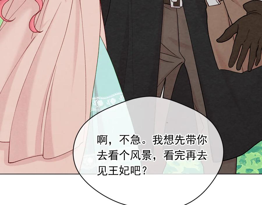 《爱丽丝的完美复仇》第2季 第30话 无能的父亲 第70页