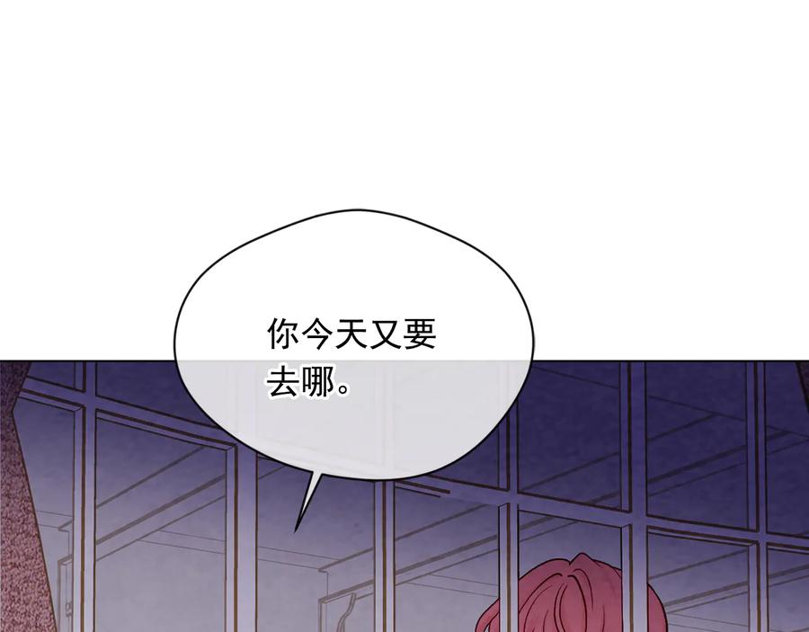 《爱丽丝的完美复仇》第2季 第30话 无能的父亲 第18页