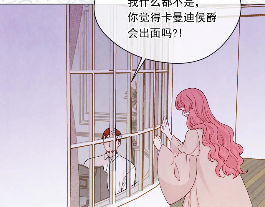 《爱丽丝的完美复仇》第2季 第30话 无能的父亲 第39页