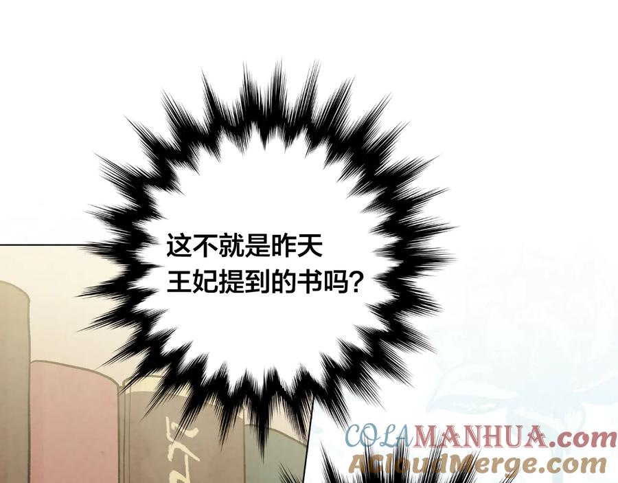 《爱丽丝的完美复仇》第2季 第30话 无能的父亲 第125页