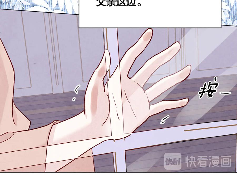 《爱丽丝的完美复仇》第2季 第30话 无能的父亲 第35页