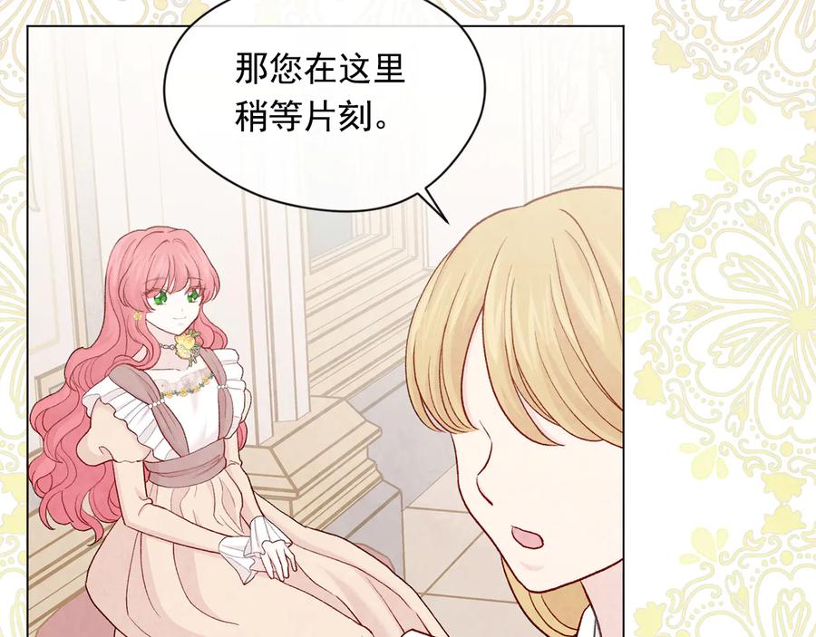 《爱丽丝的完美复仇》第2季 第30话 无能的父亲 第107页
