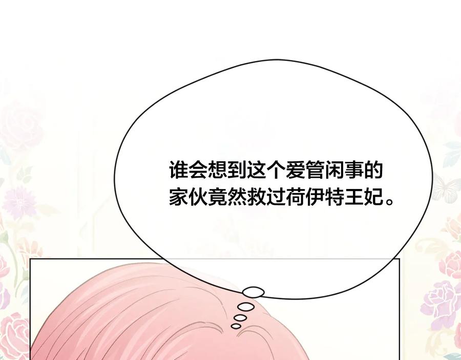 《爱丽丝的完美复仇》第2季 第30话 无能的父亲 第66页
