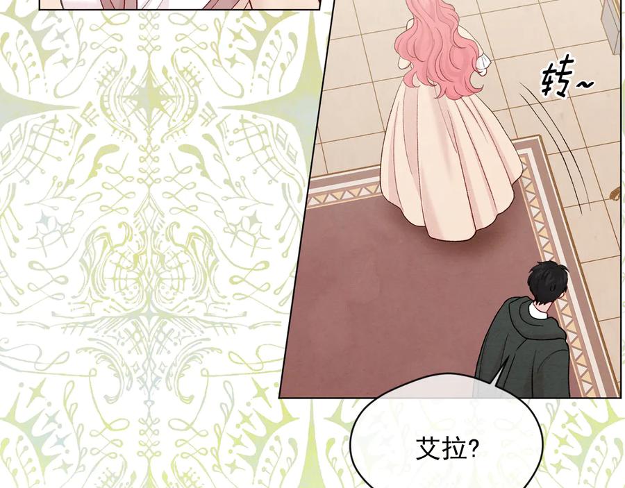 《爱丽丝的完美复仇》第2季 第30话 无能的父亲 第116页