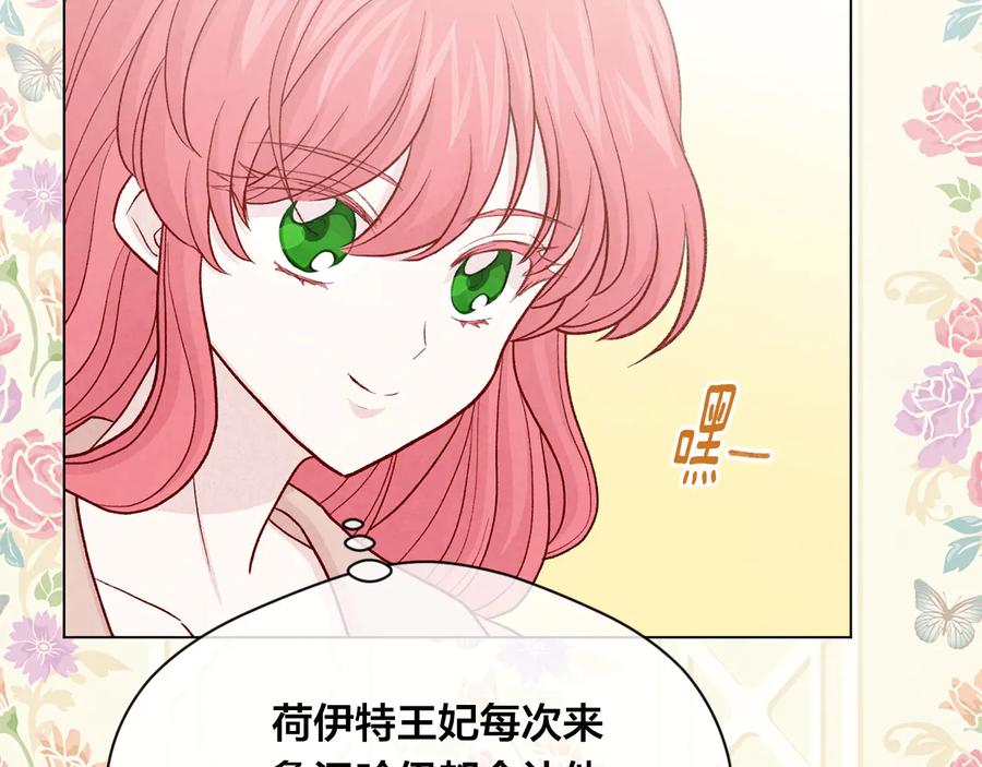 《爱丽丝的完美复仇》第2季 第30话 无能的父亲 第67页