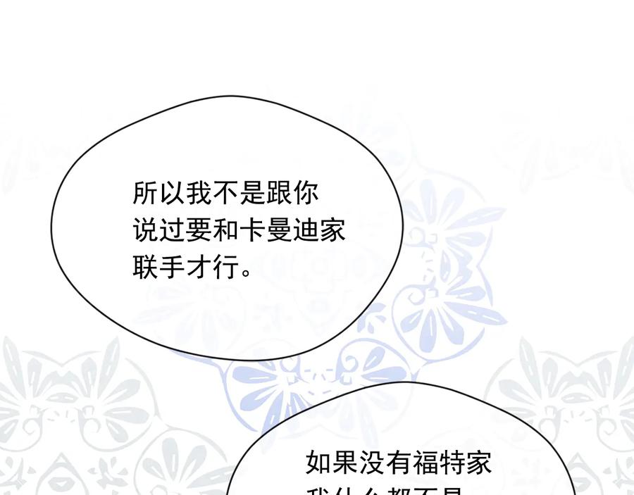 《爱丽丝的完美复仇》第2季 第30话 无能的父亲 第38页