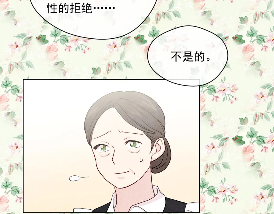 《爱丽丝的完美复仇》第2季 第30话 无能的父亲 第100页
