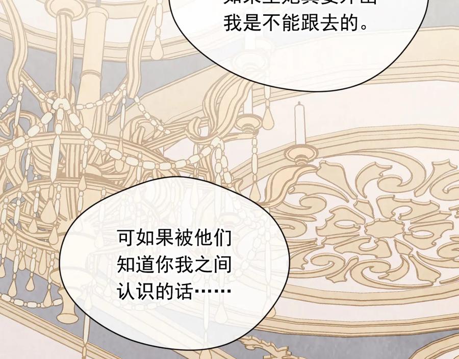 《爱丽丝的完美复仇》第2季 第30话 无能的父亲 第111页