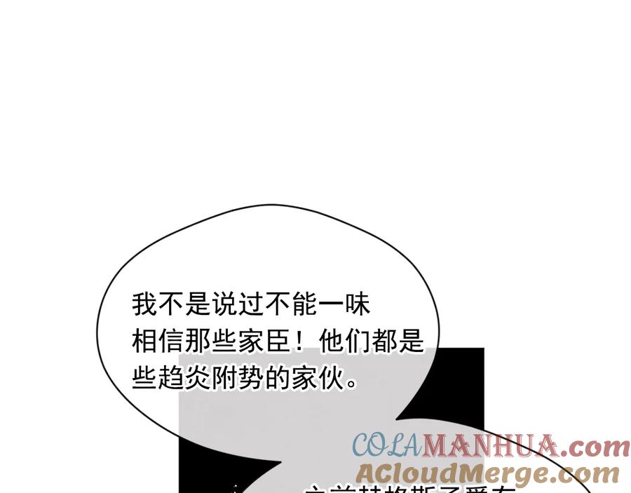 《爱丽丝的完美复仇》第2季 第30话 无能的父亲 第29页