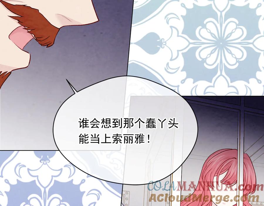 《爱丽丝的完美复仇》第2季 第30话 无能的父亲 第25页