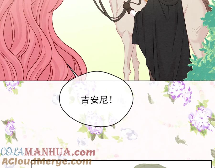 《爱丽丝的完美复仇》第2季 第30话 无能的父亲 第61页