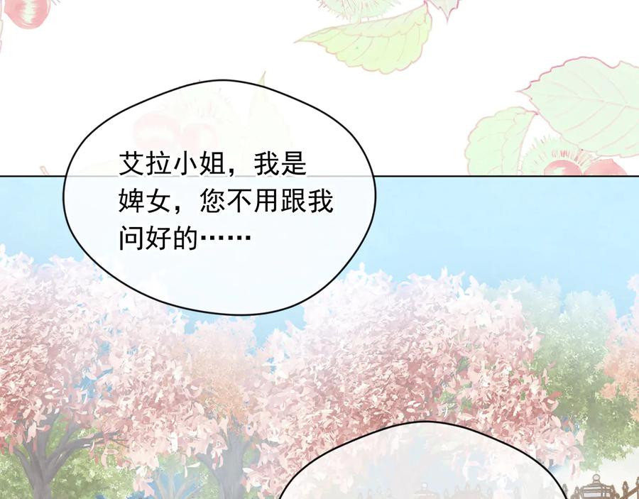 《爱丽丝的完美复仇》第2季 第30话 无能的父亲 第94页