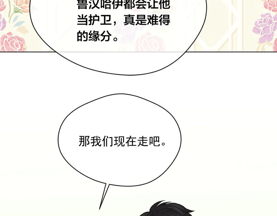 《爱丽丝的完美复仇》第2季 第30话 无能的父亲 第68页