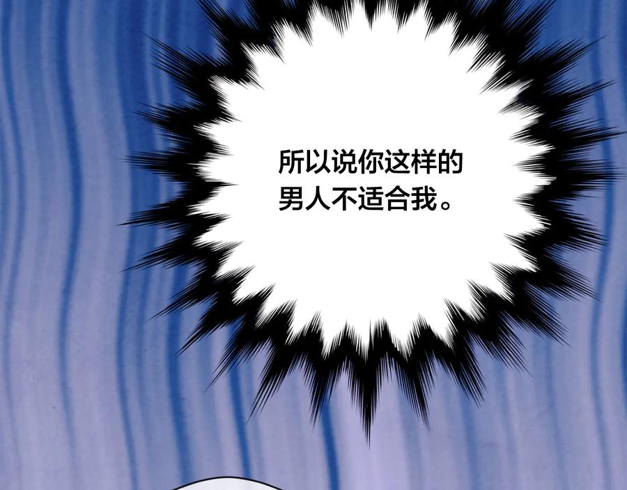 《爱丽丝的完美复仇》第2季 第30话 无能的父亲 第76页