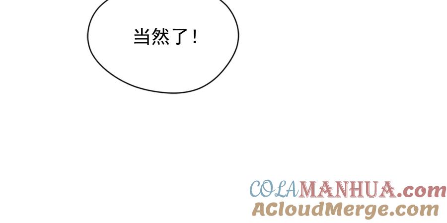 《爱丽丝的完美复仇》第2季 第30话 无能的父亲 第65页