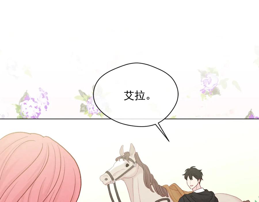 《爱丽丝的完美复仇》第2季 第30话 无能的父亲 第60页