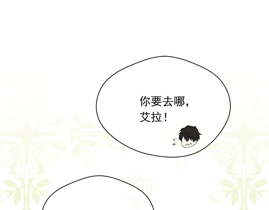 《爱丽丝的完美复仇》第2季 第30话 无能的父亲 第118页