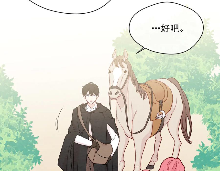 《爱丽丝的完美复仇》第2季 第30话 无能的父亲 第84页