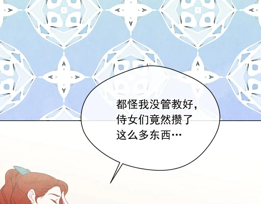 《爱丽丝的完美复仇》第2季 第31话 怀孕 第124页