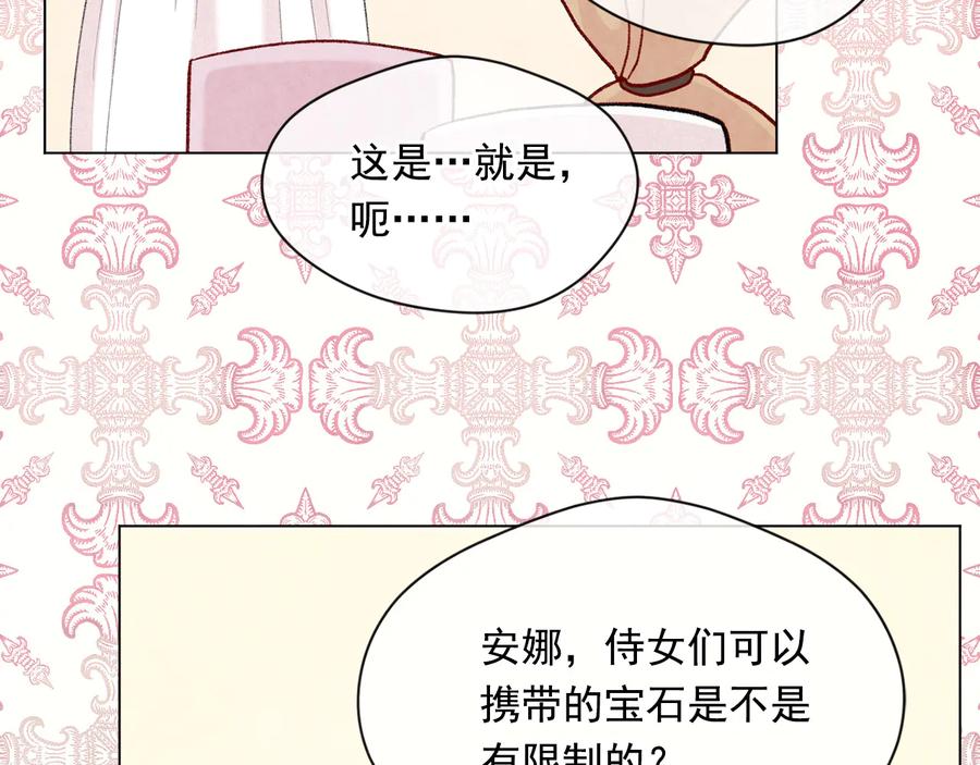 《爱丽丝的完美复仇》第2季 第31话 怀孕 第114页