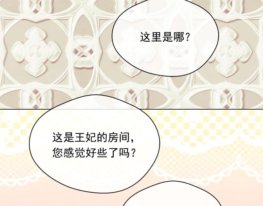《爱丽丝的完美复仇》第2季 第31话 怀孕 第47页