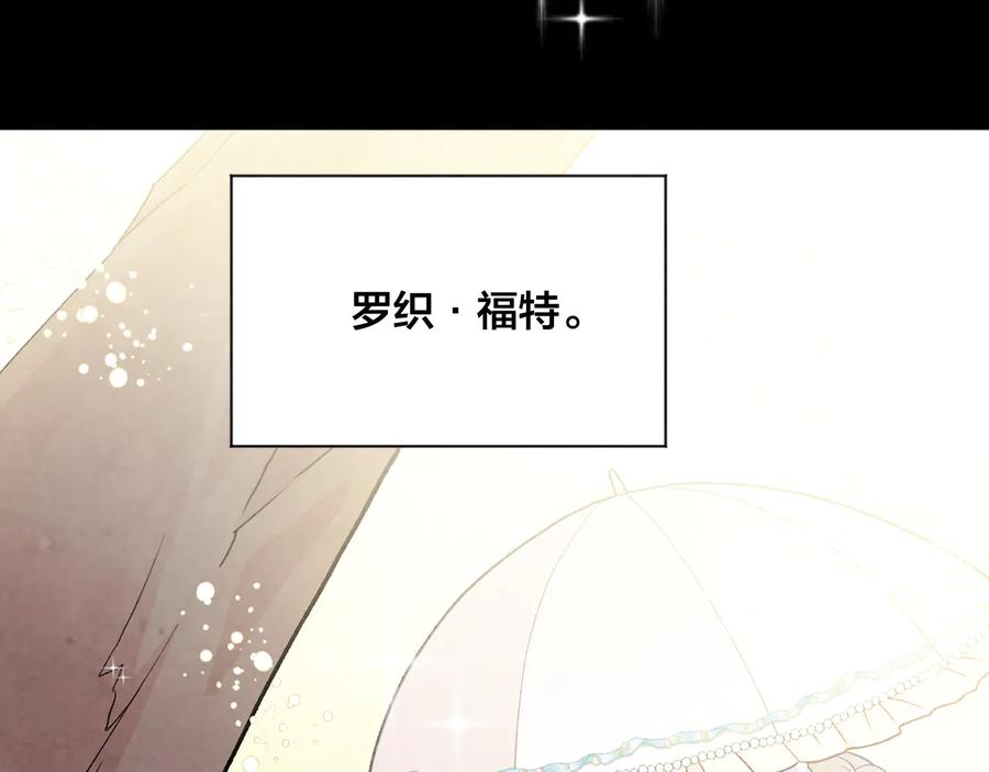 《爱丽丝的完美复仇》第2季 第31话 怀孕 第18页