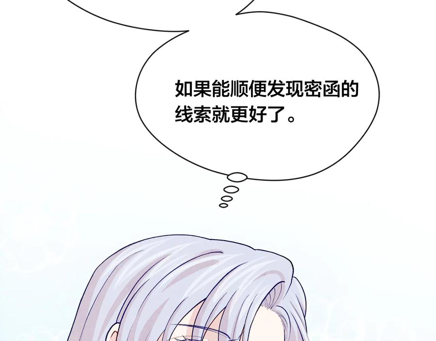 《爱丽丝的完美复仇》第2季 第31话 怀孕 第79页