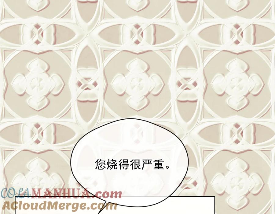 《爱丽丝的完美复仇》第2季 第31话 怀孕 第45页