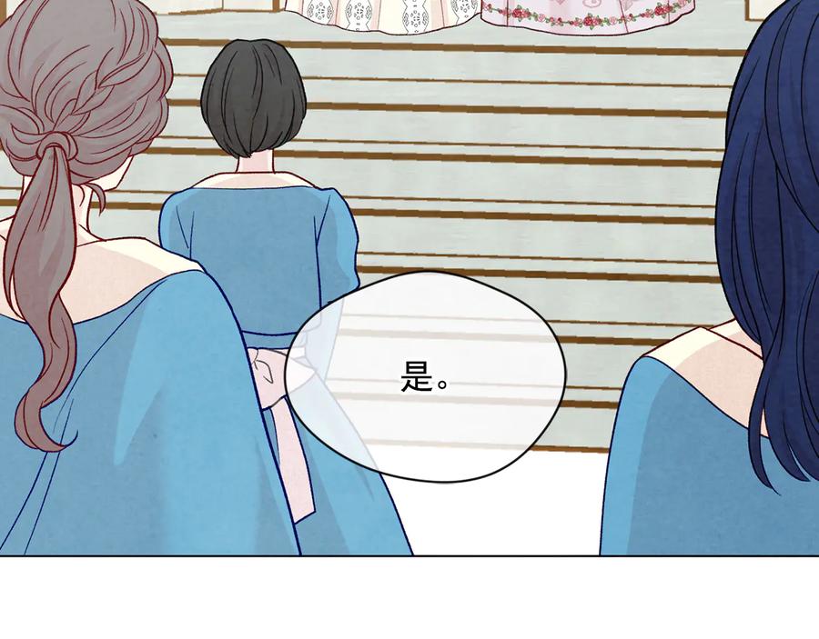 《爱丽丝的完美复仇》第2季 第31话 怀孕 第71页