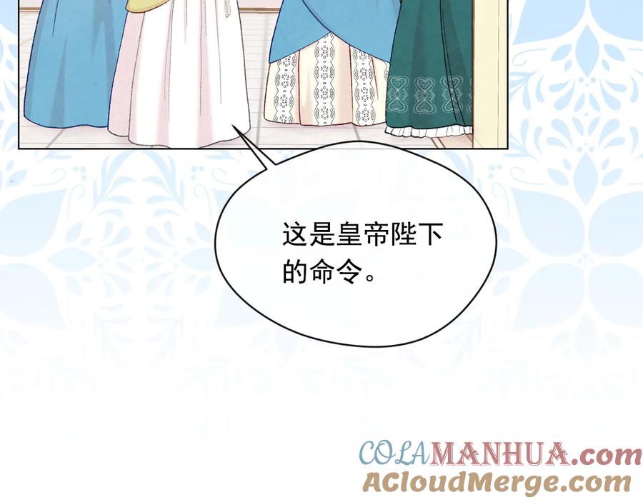 《爱丽丝的完美复仇》第2季 第31话 怀孕 第97页