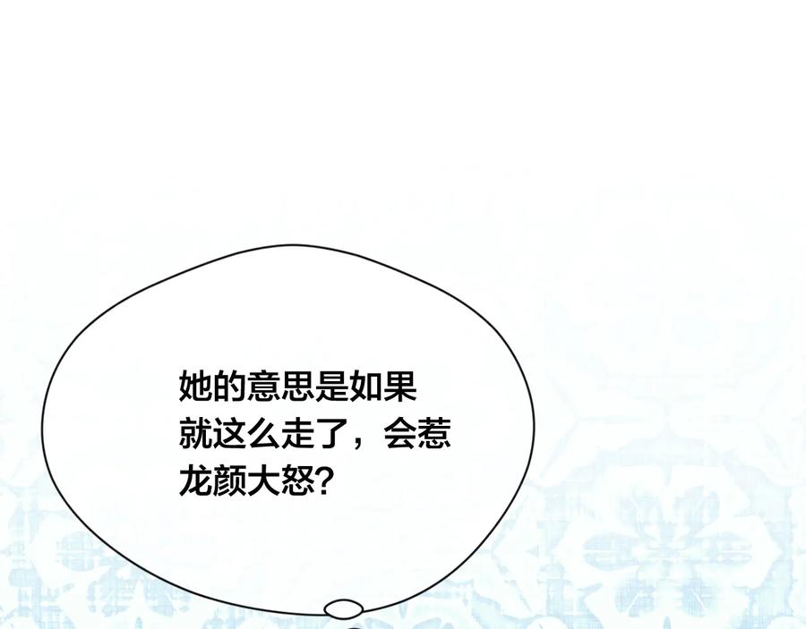 《爱丽丝的完美复仇》第2季 第31话 怀孕 第99页