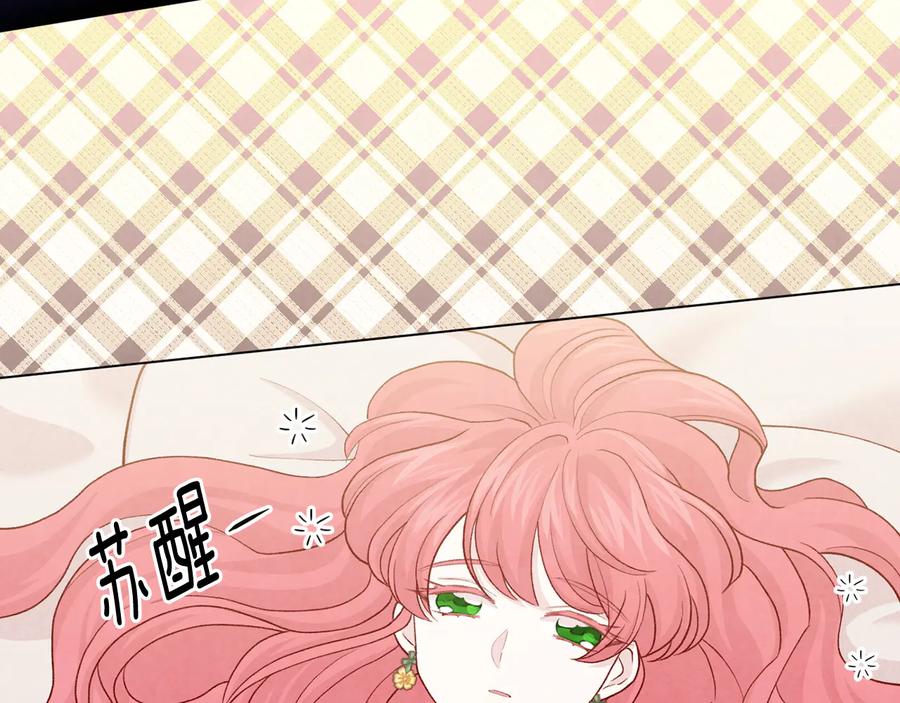 《爱丽丝的完美复仇》第2季 第31话 怀孕 第43页