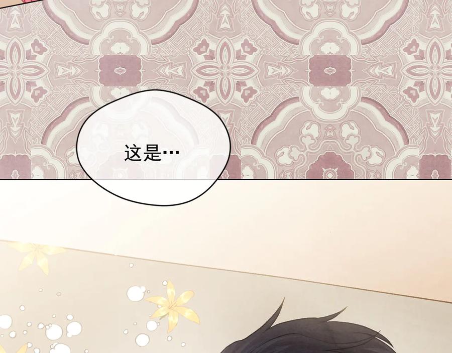 《爱丽丝的完美复仇》第2季 第31话 怀孕 第8页