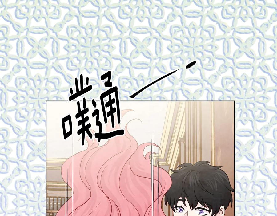 《爱丽丝的完美复仇》第2季 第31话 怀孕 第28页