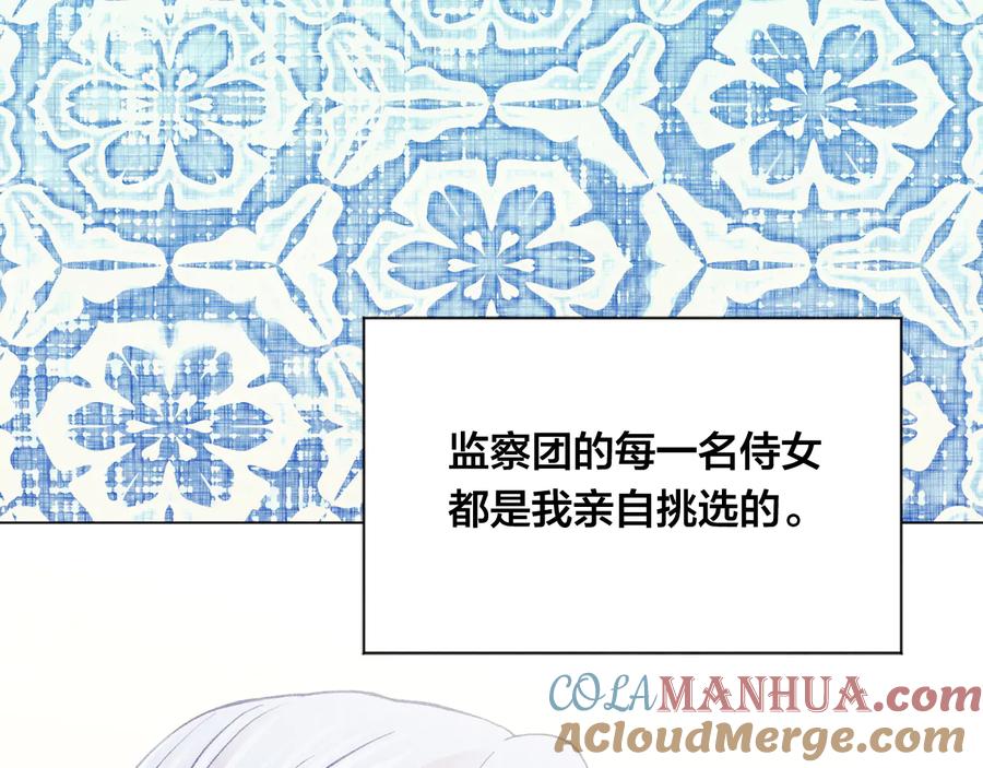 《爱丽丝的完美复仇》第2季 第31话 怀孕 第101页