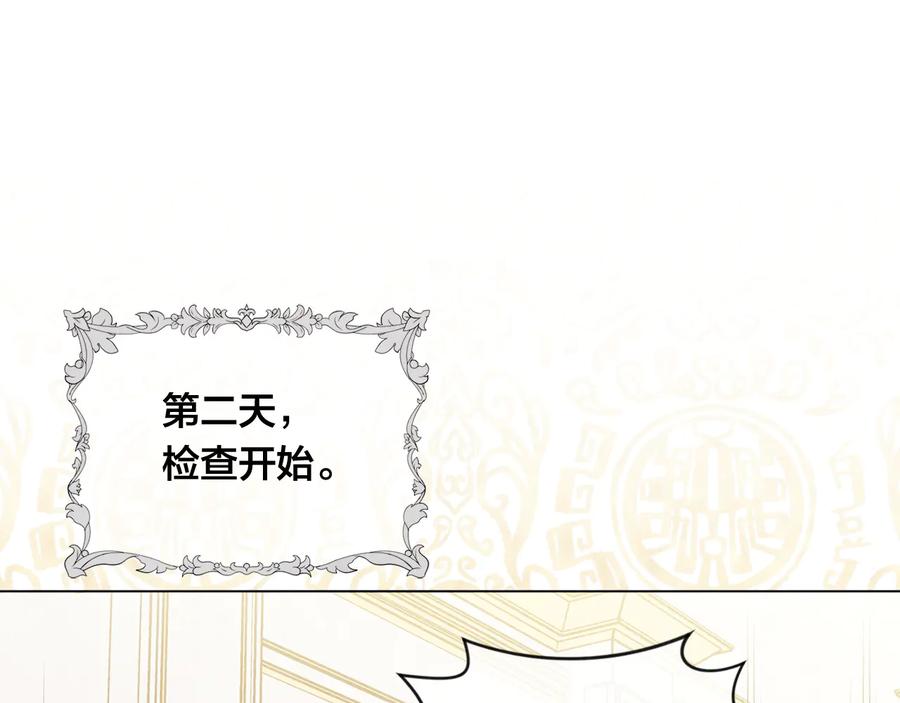 《爱丽丝的完美复仇》第2季 第31话 怀孕 第82页