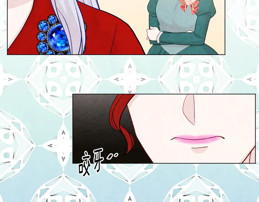 《爱丽丝的完美复仇》第2季 第31话 怀孕 第123页