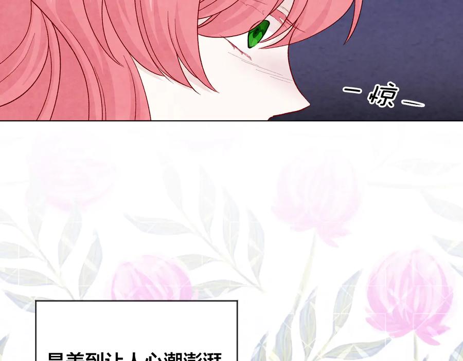 《爱丽丝的完美复仇》第2季 第31话 怀孕 第15页