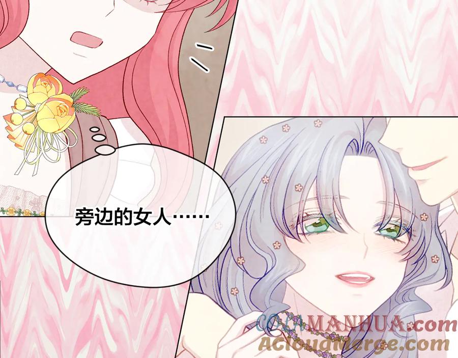 《爱丽丝的完美复仇》第2季 第31话 怀孕 第13页