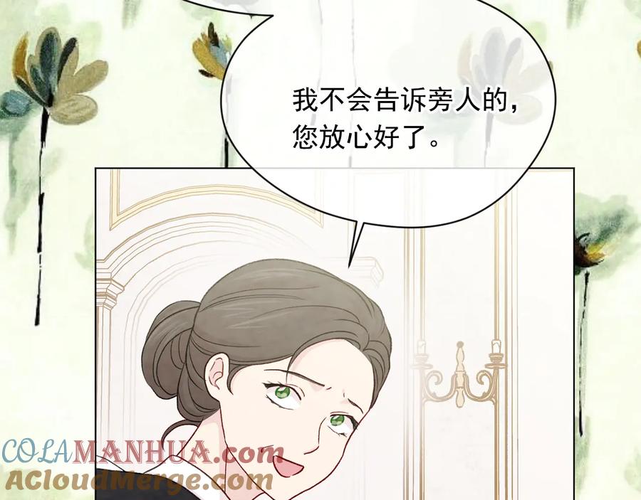 《爱丽丝的完美复仇》第2季 第31话 怀孕 第57页