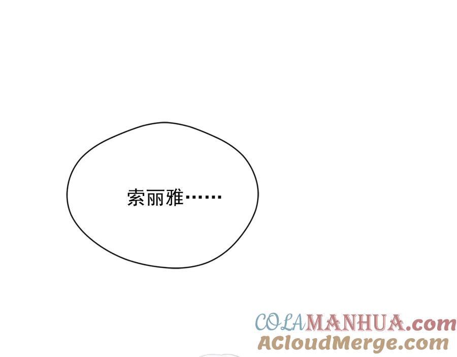 《爱丽丝的完美复仇》第2季 第31话 怀孕 第89页