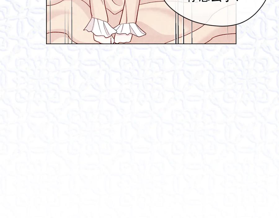 《爱丽丝的完美复仇》第2季 第31话 怀孕 第30页