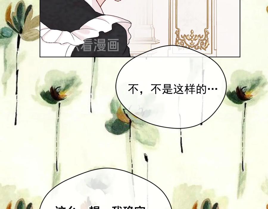 《爱丽丝的完美复仇》第2季 第31话 怀孕 第58页
